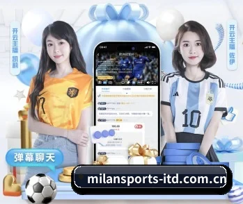 比分查询与赛事提醒 | MILAN